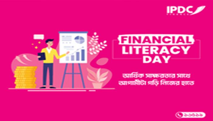 আর্থিক সাক্ষরতা দিবস পালন করল আইপিডিসি ফাইন্যান্স