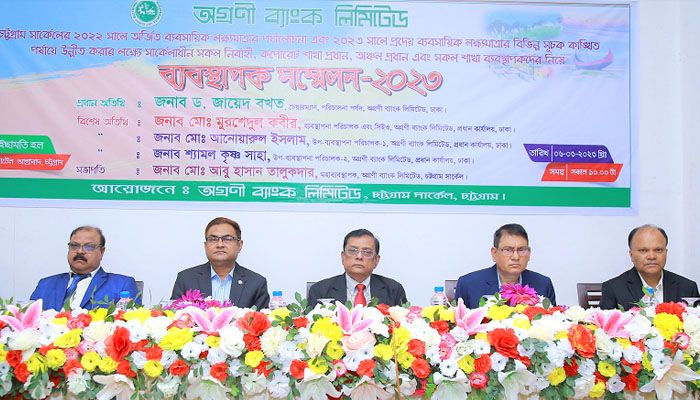 চট্টগ্রামে অগ্রণী ব্যাংকের ব্যবস্থাপক সম্মেলন