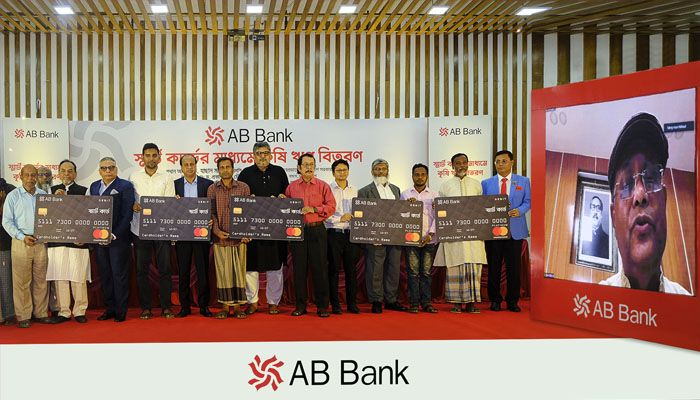 এবি ব্যাংকের কৃষকদের স্মার্ট কার্ডের মাধ্যমে কৃষিঋণ বিতরণ