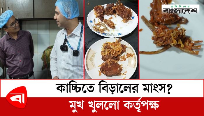  খাসির হাড় নিয়ে সন্দেহে যে ব্যাখ্যা দিল সুলতান’স ডাইন