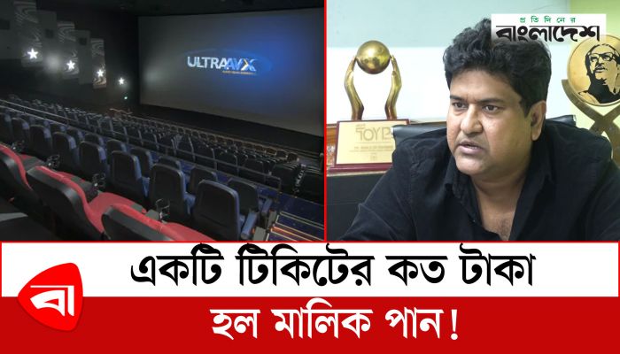  টিকিটের কত টাকা হল মালিক পান, জানা নেই পরিচালক দীপঙ্কর দীপনের