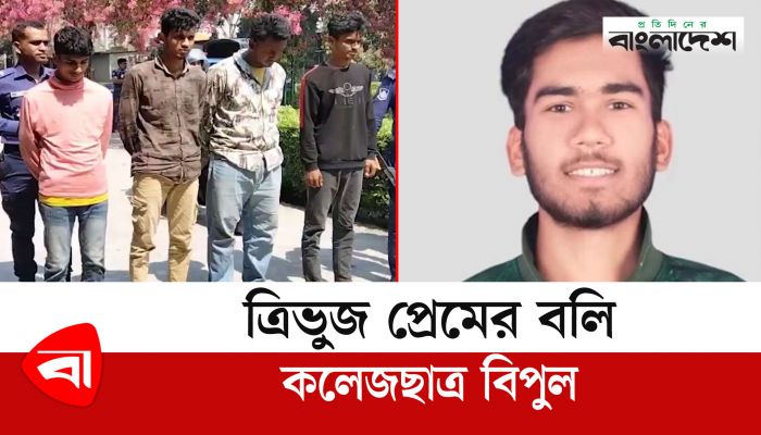 দিনাজপুরে ত্রিভুজ প্রেমের বলি কলেজছাত্র 
