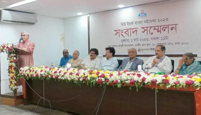 নিউইয়র্কে ৩২তম বাংলা বইমেলা ১৪ জুলাই
