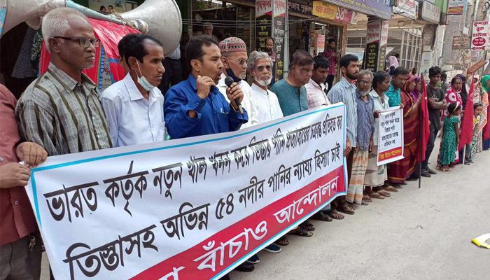 তিস্তার পানির ন্যায্য হিস্যার দাবিতে মানববন্ধন