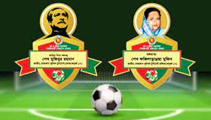 বঙ্গবন্ধু ও বঙ্গমাতা শেখ ফজিলাতুন্নেছা মুজিব গোল্ডকাপ ফুটবল টুর্নামেন্টের ফাইনাল আজ