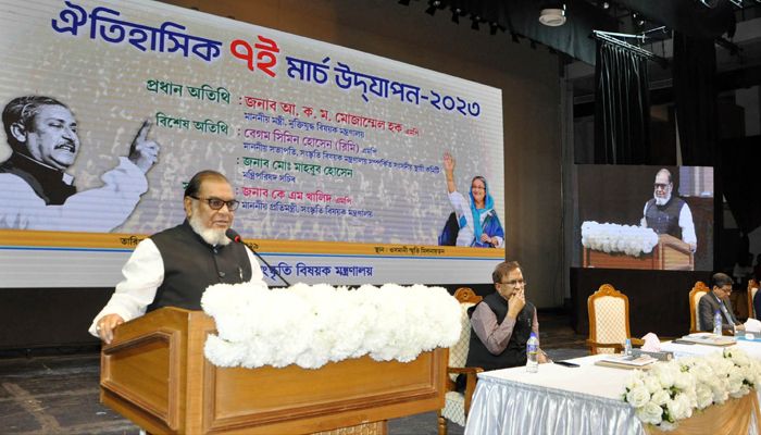৭ই মার্চের ভাষণ নিরস্ত্র বাঙালিকে সশস্ত্র জাতিতে পরিণত করেছিল : মুক্তিযুদ্ধবিষয়ক মন্ত্রী