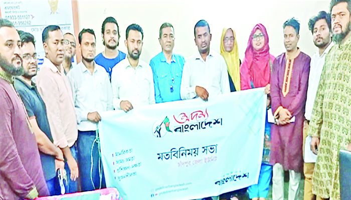 চাঁদপুরে কমিটি গঠন 