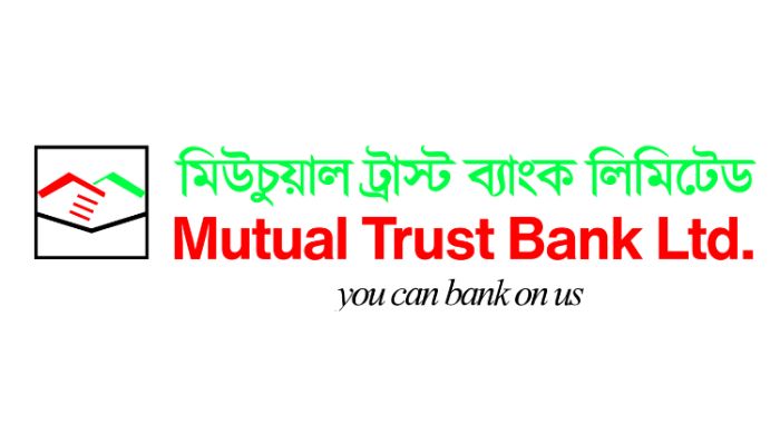 মিউচুয়াল ট্রাস্ট ব্যাংকের ফুলবাড়িয়া শাখার কার্যক্রম সাময়িক বন্ধ