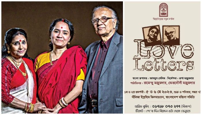 লাভ লেটারস নিয়ে মঞ্চে ফিরছেন তারা