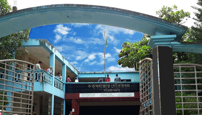 কক্সবাজার পৌরসভার নির্বাচন ১২ জুন