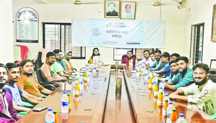 গাজীপুরে কমিটি গঠন 