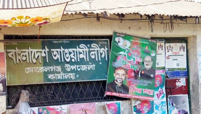 মোরেলগঞ্জ উপজেলা আওয়ামী লীগের কার্যক্রম স্থগিত