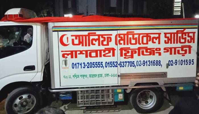 লাশবাহী ফ্রিজার ভ্যানে বৃহস্পতিবার সন্ধ্যায় সাভার পৌঁছায় ডা. জাফরুল্লাহ চৌধুরীর মরদেহ। প্রবা ফটো