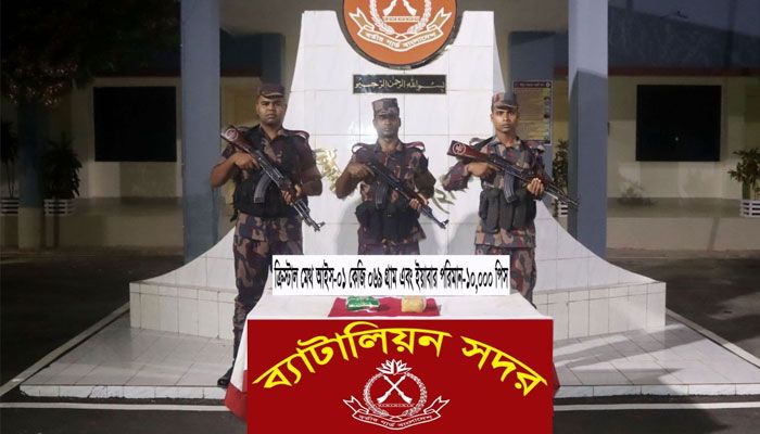 বিজিবির অভিযানে আইস-ইয়াবাসহ নৌকা জব্দ