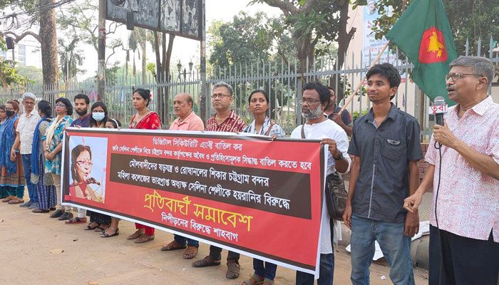 সেলিনা শেলীকে চাকুরিচ্যুতির প্রতিবাদে শাহবাগে সমাবেশ