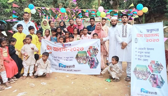 পথশিশুদের নিয়ে অন্যরকম ঈদ