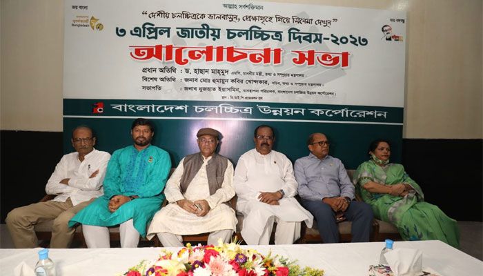 জাতীয় চলচ্চিত্র দিবস উপলক্ষে এফডিসিতে জাতীয় পতাকা উত্তোলন ও শোভাযাত্রায় অংশ নেন তথ্য ও সম্প্রচারমন্ত্রী ড. হাছান মাহমুদ।