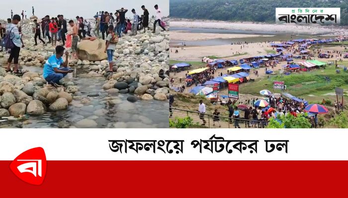 জাফলংয়ে পর্যটকের ঢল