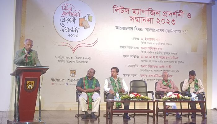 ‘সমাজচিন্তায় নতুন খোরাক জোগায় লিটলম্যাগ’ 