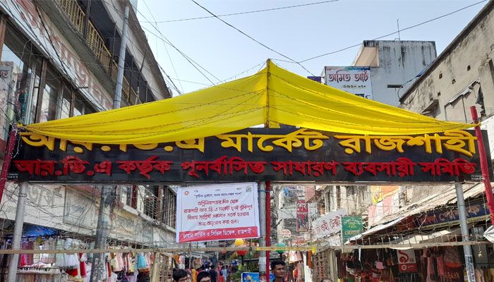 অগ্নিকাণ্ডের ঝুঁকিতে রাজশাহীর গুরুত্বপূর্ণ ৪ মার্কেট