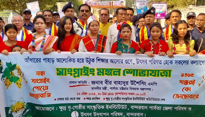 বান্দরবানে মারমাদের ঐতিহ্যবাহী সাংগ্রাই উৎসব শুরু