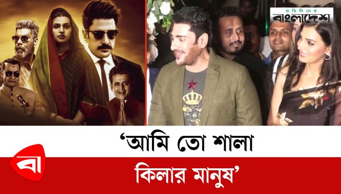'আমি তো শালা কিলার মানুষ' 