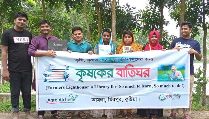 বিশ্বের ৮ হাজার সংগঠনের মধ্যে প্রথম চারশ’তে ‘কৃষকের বাতিঘর’