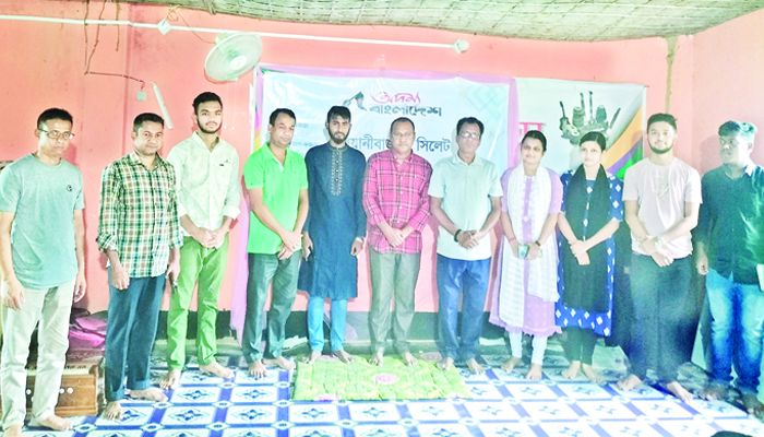 বিয়ানীবাজারে কমিটি গঠন 