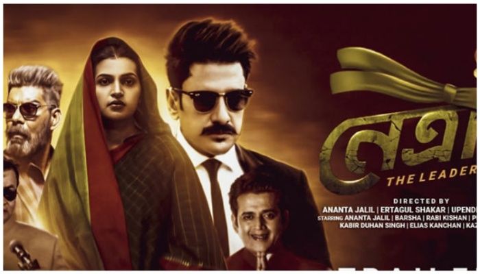 ঈদে মুক্তি পাচ্ছে না ‘নেত্রী’