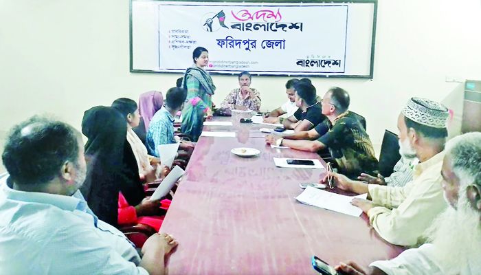 ফরিদপুরে কমিটি গঠন