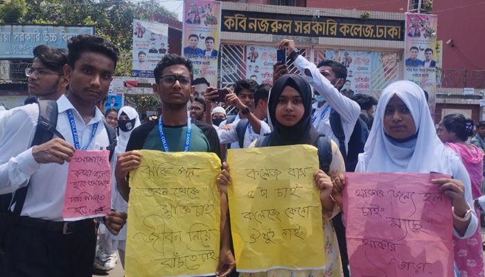 ১০ দফা দাবিতে কবি নজরুল কলেজ শিক্ষার্থীদের বিক্ষোভ