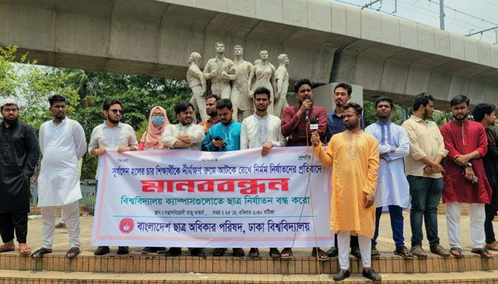 জড়িতদের বহিষ্কারের দাবি ছাত্র অধিকার পরিষদের 