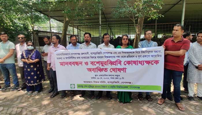 বশেমুরবিপ্রবিতে কোষাধ্যক্ষকে অবাঞ্ছিত ঘোষণা