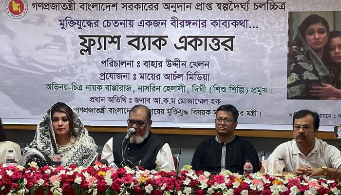 বঙ্গবন্ধু ও মুক্তিযুদ্ধকে চলচ্চিত্রের মাধ্যমে শিশুদের কাছে তুলে ধরতে হবে : মুক্তিযুদ্ধ মন্ত্রী