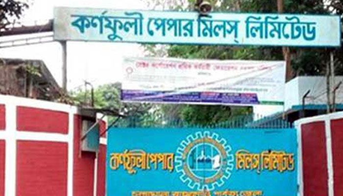 ৭ দিন বন্ধ থাকার পর ফের উৎপাদনে কেপিএম