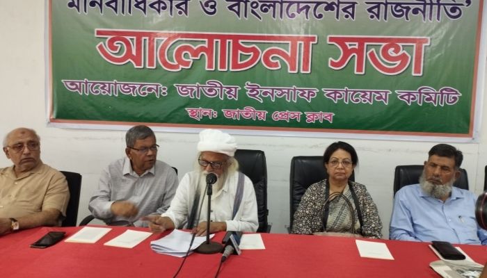 সরকার পতনে গণ-অভ্যুত্থানের আহ্বান ইনসাফ কমিটির