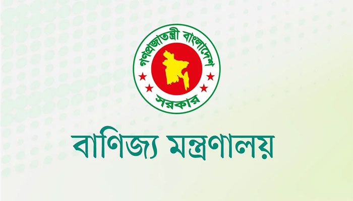 বাণিজ্য মন্ত্রণালয়। ফাইল ফটো 