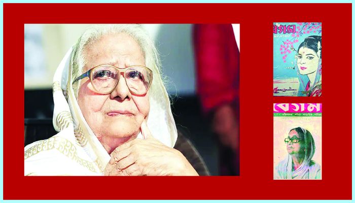 আমার প্রাণের পত্রিকা ছিল ‘বেগম’
