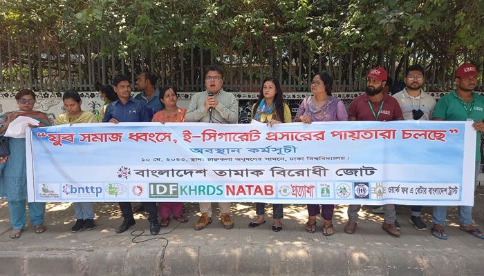 ‘স্মার্ট বাংলাদেশ গড়ার প্রচেষ্টাকে ব্যাহত করছে তামাক কোম্পানি’