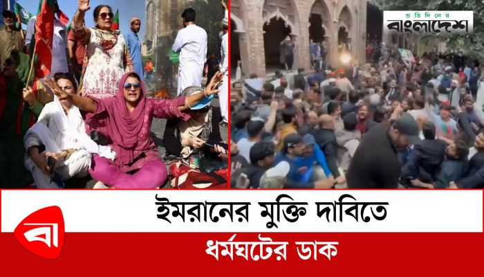  ইমরানের মুক্তি দাবিতে পাকিস্তানে ধর্মঘটের ডাক