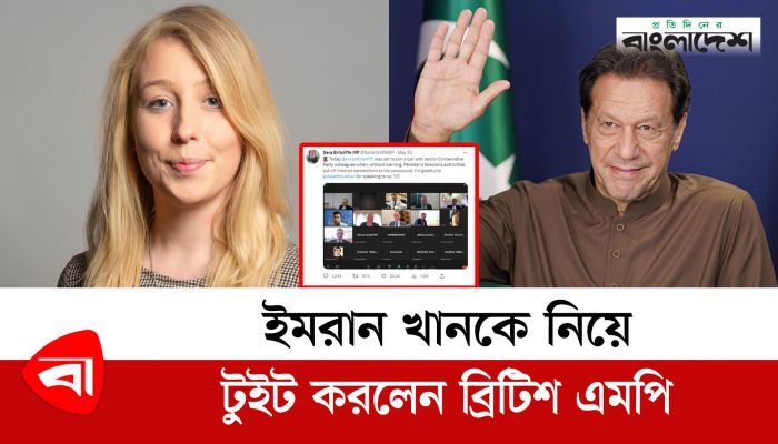 ইমরানের সঙ্গে কথা বলতে না পেরে ক্ষুব্ধ ব্রিটিশ এমপি