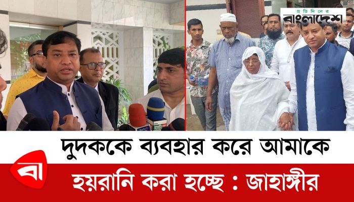 দুদককে ব্যবহার করে আমাকে হয়রানি করা হচ্ছে : সাবেক মেয়র জাহাঙ্গীর