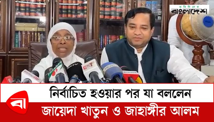 নির্বাচিত হওয়ার পর যা বললেন জায়েদা খাতুন ও জাহাঙ্গীর আলম