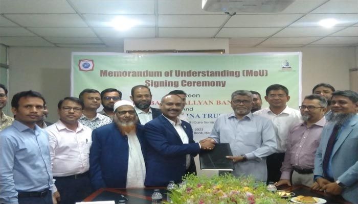 বুধবার প্রবাসী কল্যাণ ব্যাংক ও ইবনে সিনা ট্রাস্টের মধ্যে ‘করপোরেট স্বাস্থ্য সেবা’ সংক্রান্ত চুক্তি স্বাক্ষরিত হয়েছে। প্রবা ফটো
