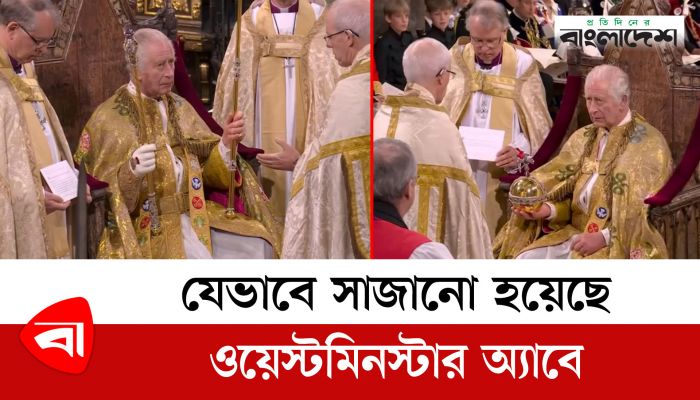 যেভাবে সাজানো হয়েছে ওয়েস্টমিনস্টার অ্যাবে 