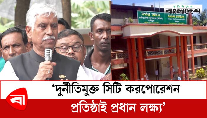 দুর্নীতিমুক্ত সিটি করপোরেশন প্রতিষ্ঠাই প্রধান লক্ষ্য : আজমত উল্লা খান