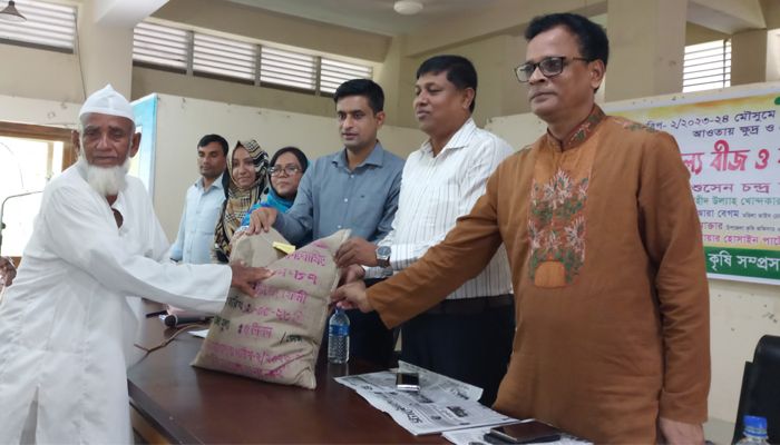 সার ও বীজ পেল দেড় হাজার কৃষক 