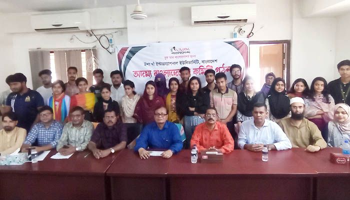  ঈশা খাঁ ইন্টারন্যাশনাল ইউনিভার্সিটিতে কমিটি গঠন 