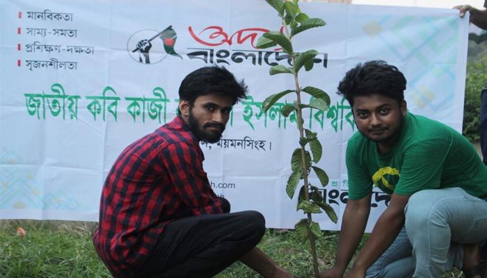 সবুজ বাঁচাই সবুজে বাঁচি  