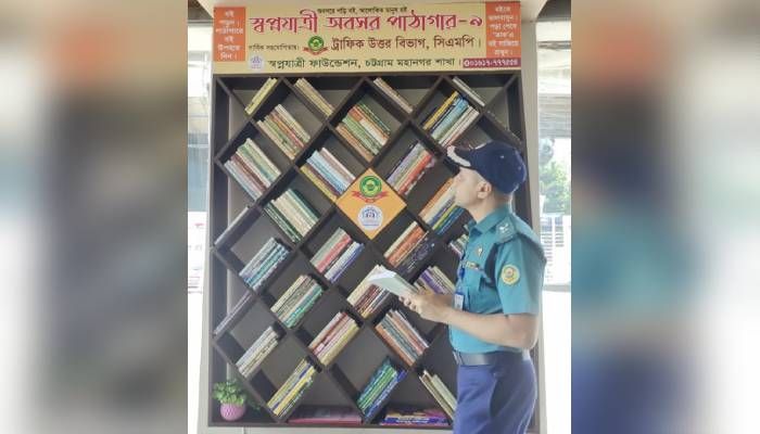 বাস কাউন্টারে পাঠাগার